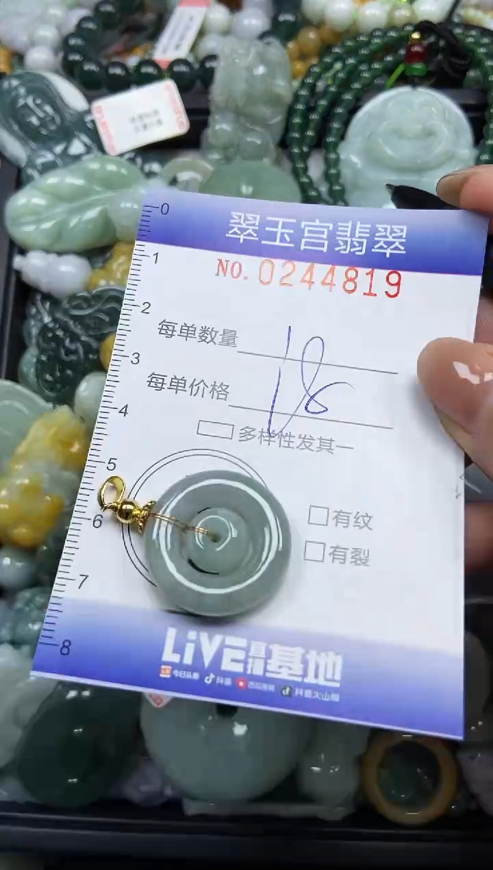 颈饰未镶嵌翡翠闪购C0244819