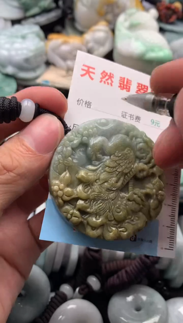 【闪购商品】翡翠吊坠(不含链)未镶嵌1