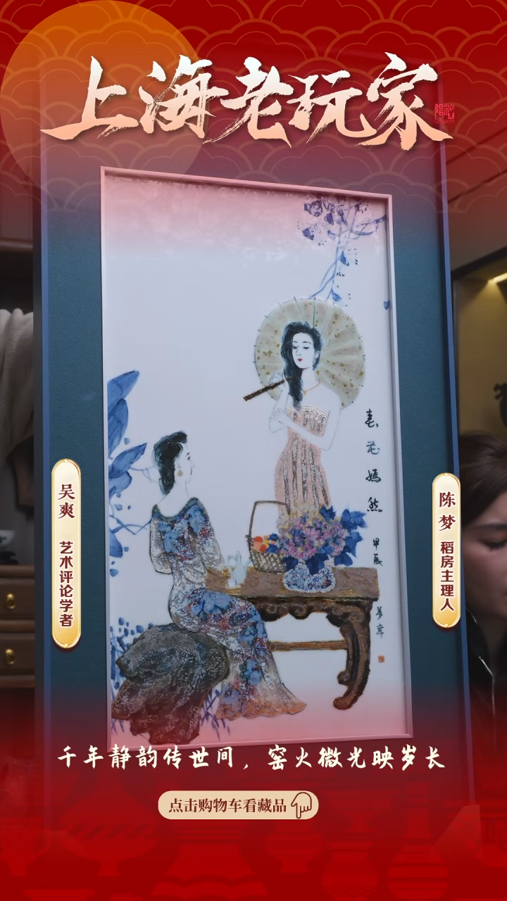 【闪购商品】易梦幸-9号《春花嫣然》瓷板画