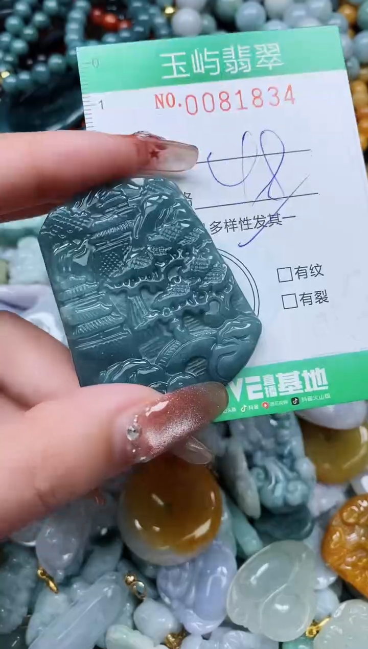 【闪购商品】翡翠颈饰未镶嵌闪购0081834多样性发其一