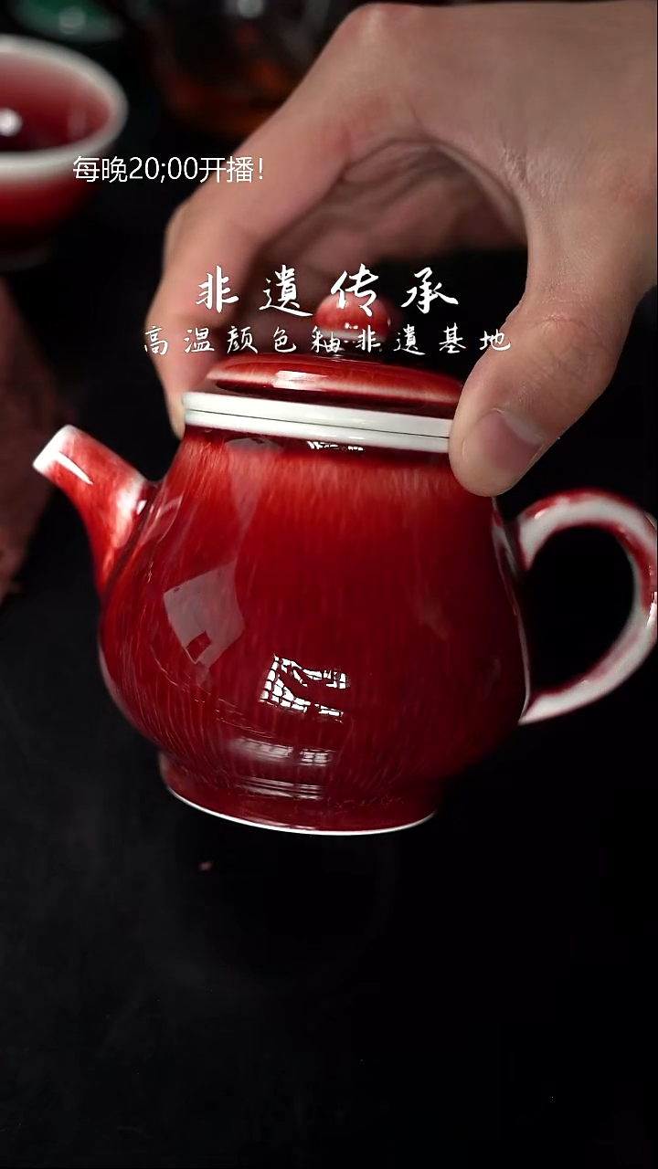 杯精品郎红看余窑