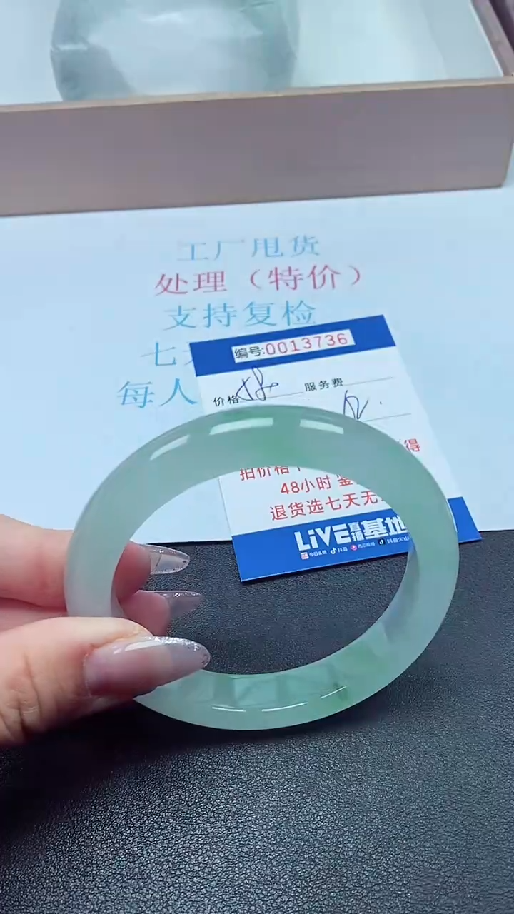 以实物为准0013736