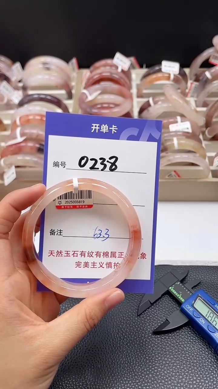 【闪购商品】石英质玉手镯未镶嵌0238