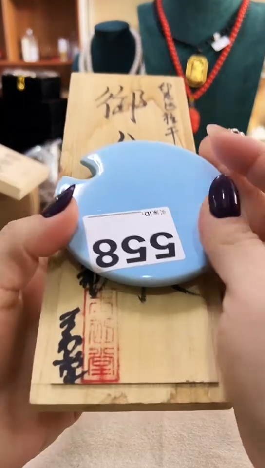 【闪购商品】558            