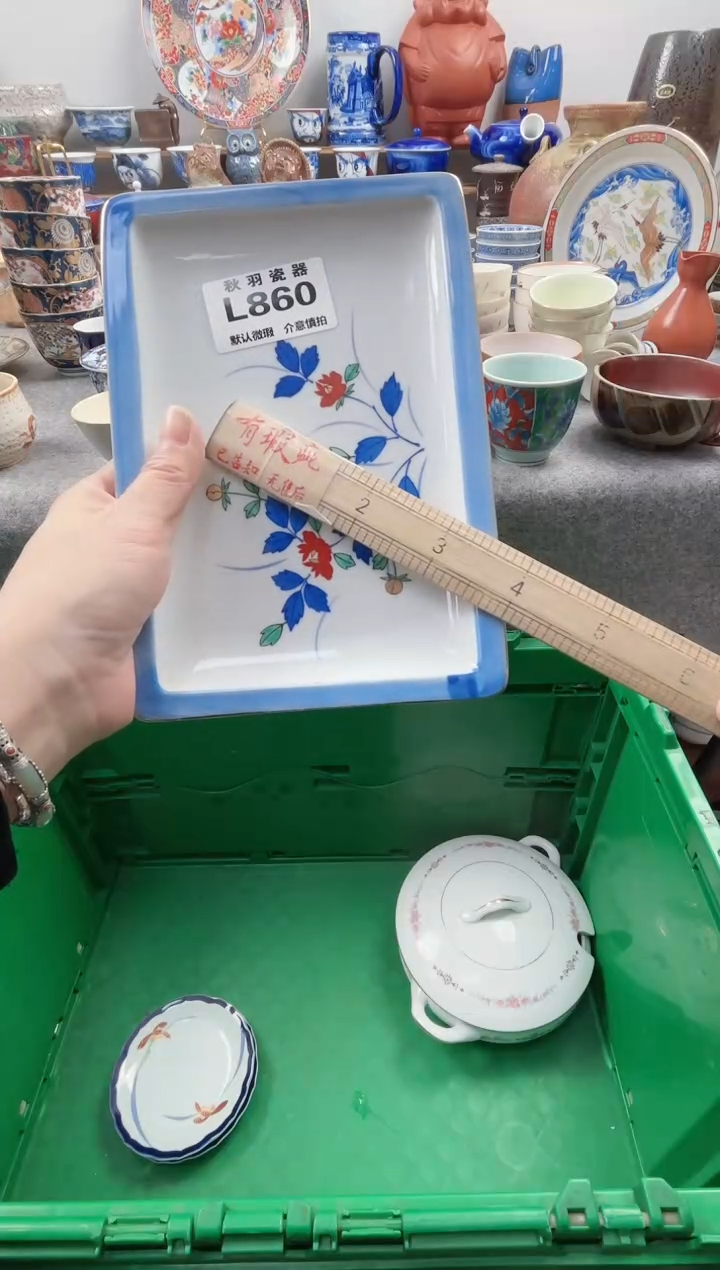 日式凯*默认微瑕千羽瓷器L860