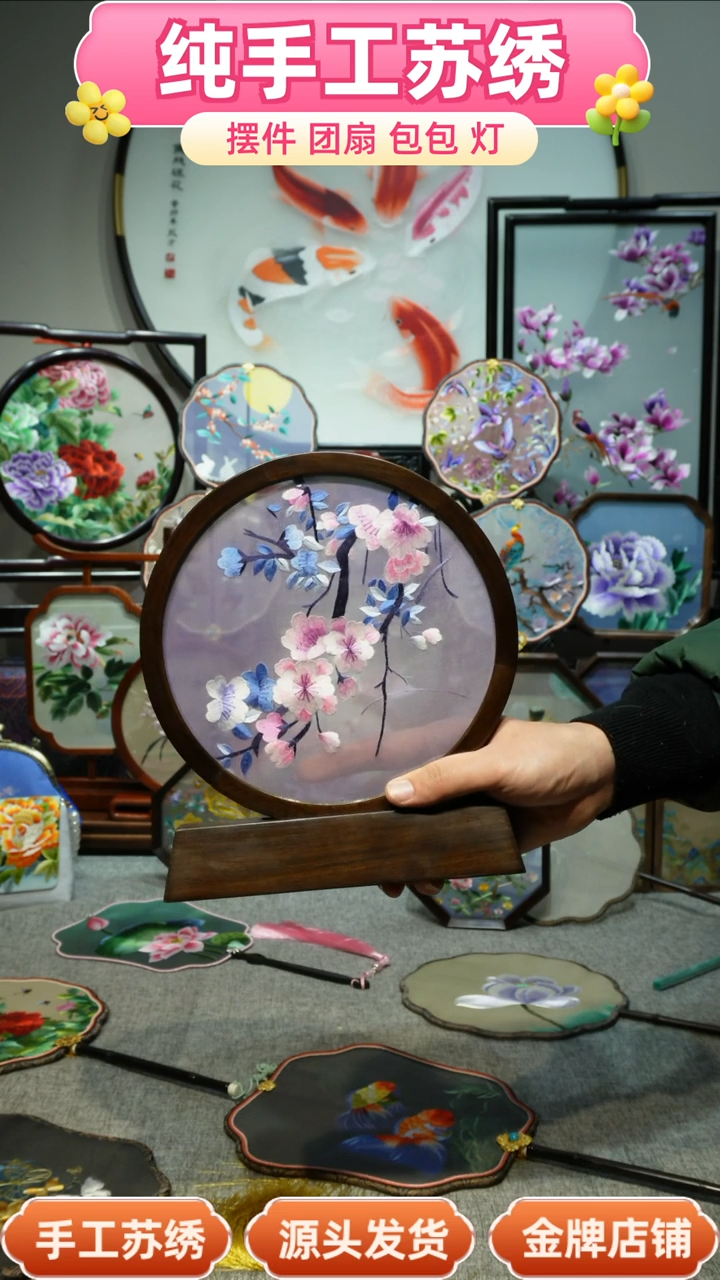【闪购商品】刺绣纯手工苏绣艺术品