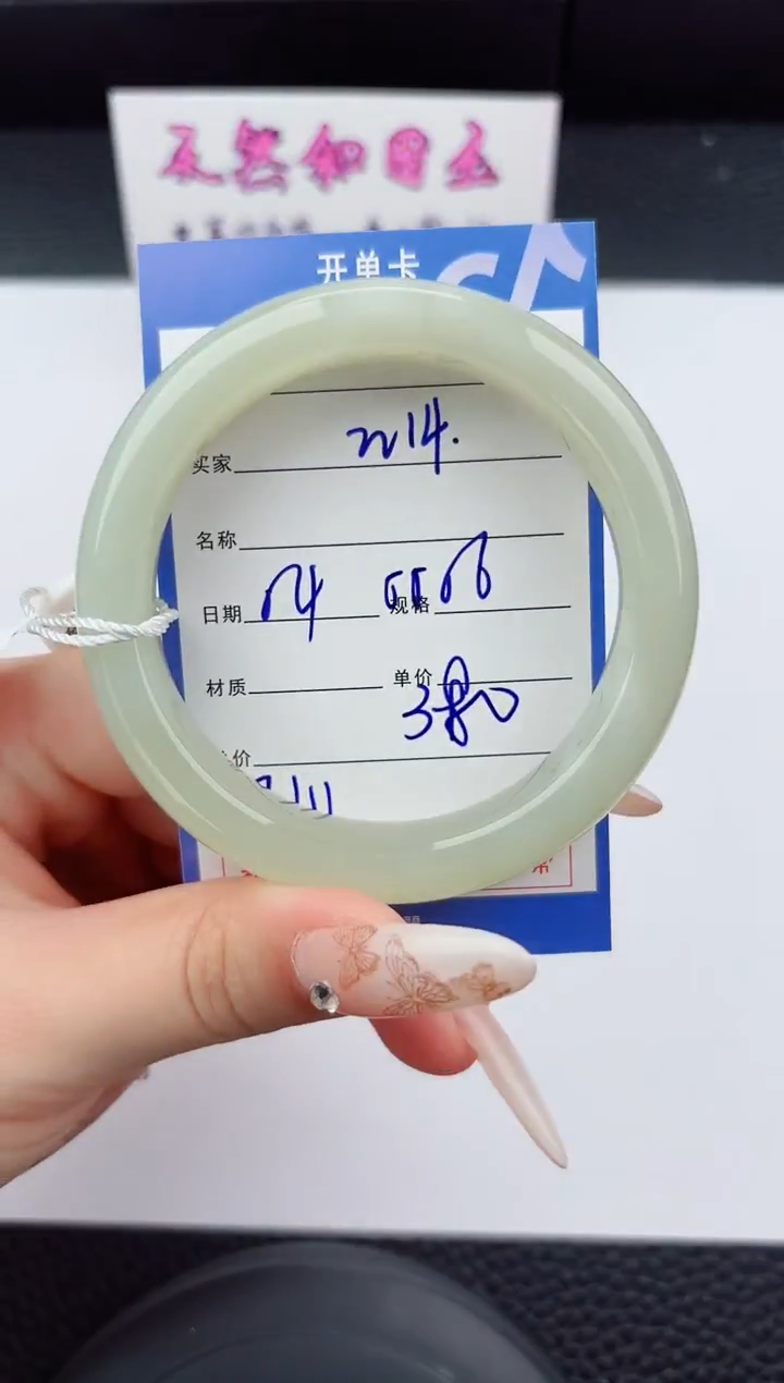 未镶嵌手镯和田玉14嗨购微色差T01