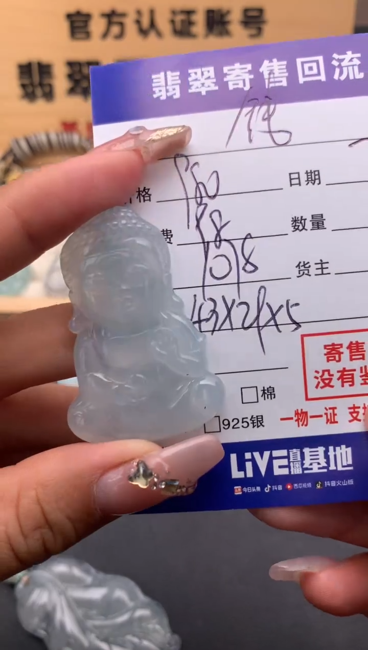 【闪购商品】翡翠颈饰未镶嵌10125837