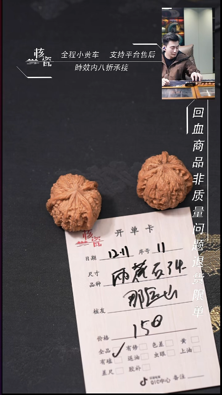 吊坠桃核那*山34雨花石11