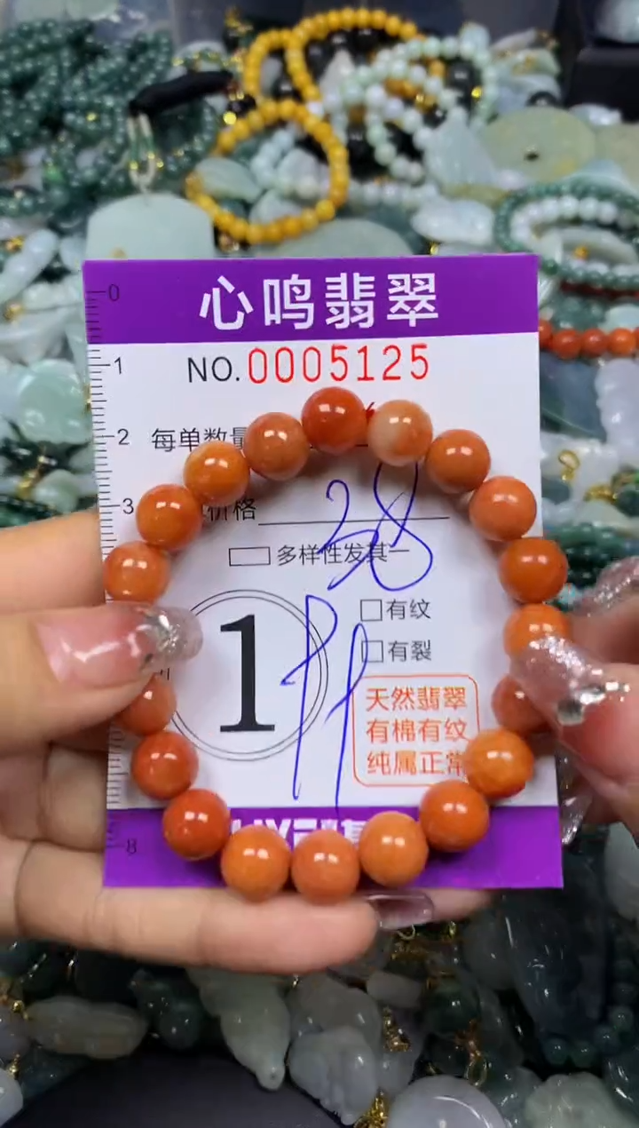 【闪购商品】翡翠颈饰未镶嵌闪购005125
