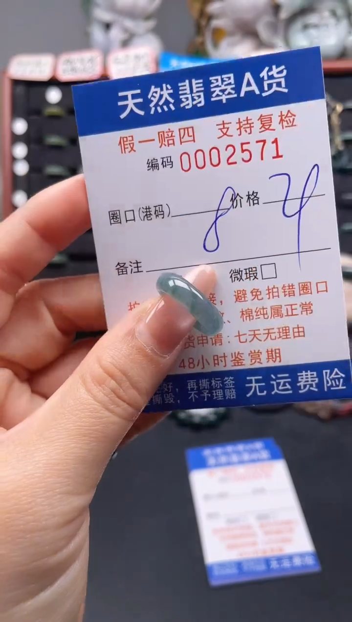 未镶嵌戒指翡翠8*2571