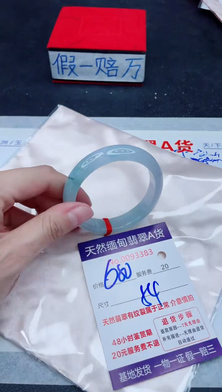 未镶嵌手镯翡翠680.00