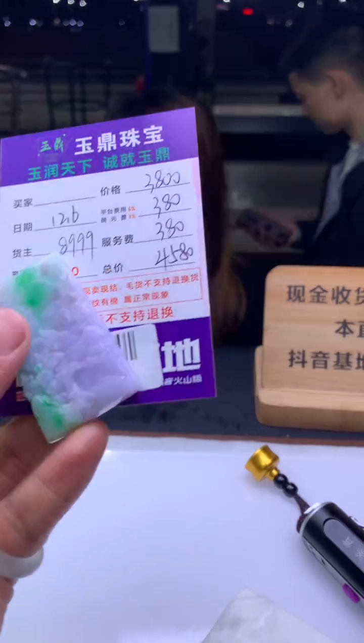 未镶嵌定制翡翠欢**地  F0514765