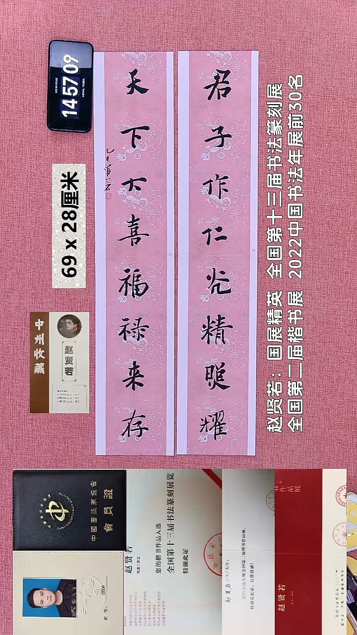 书法131    赵老师书法作品