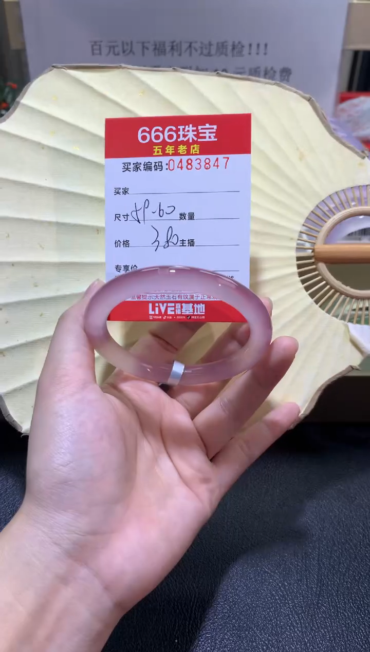 【闪购商品】玛瑙/玉髓手镯未镶嵌0483847