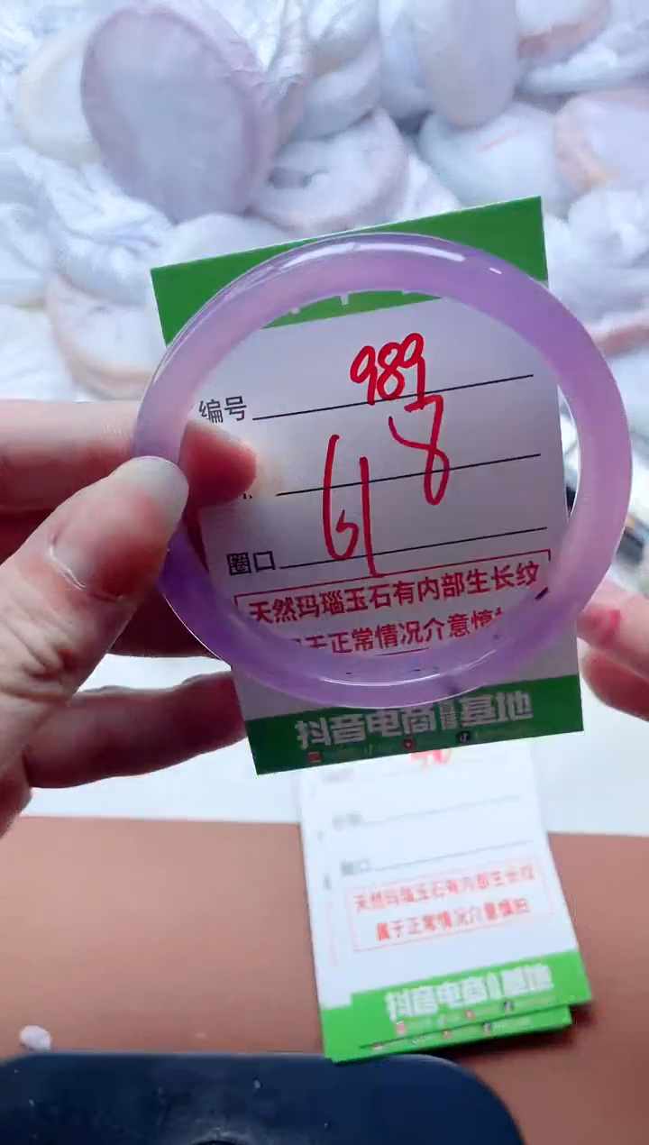 玛瑙/玉髓手镯未镶嵌989