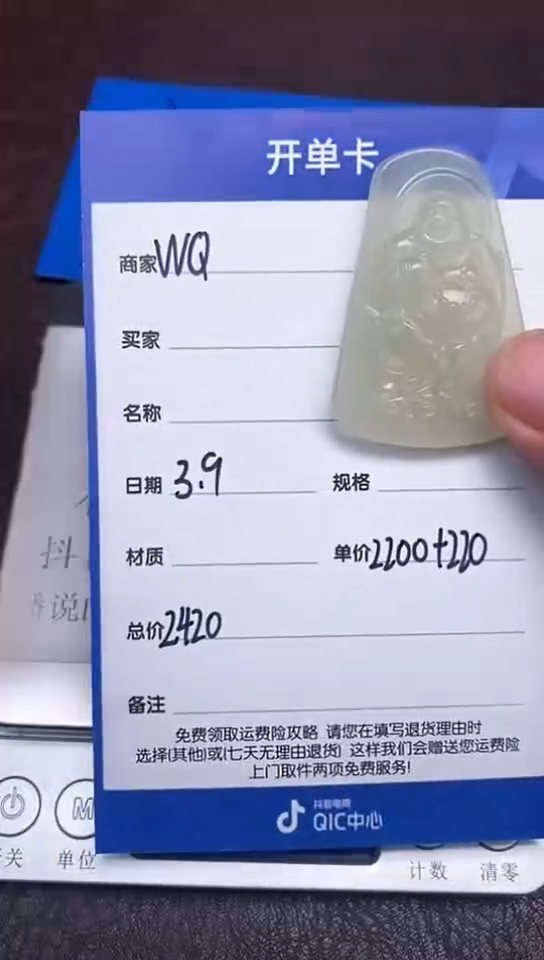 【闪购商品】和田玉3.9WQ多样性拍一发一未镶嵌134