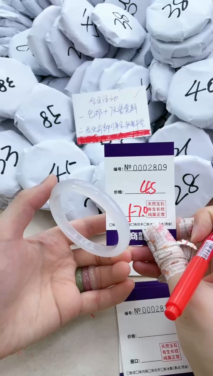 【闪购商品】玛瑙/玉髓手镯未镶嵌2809