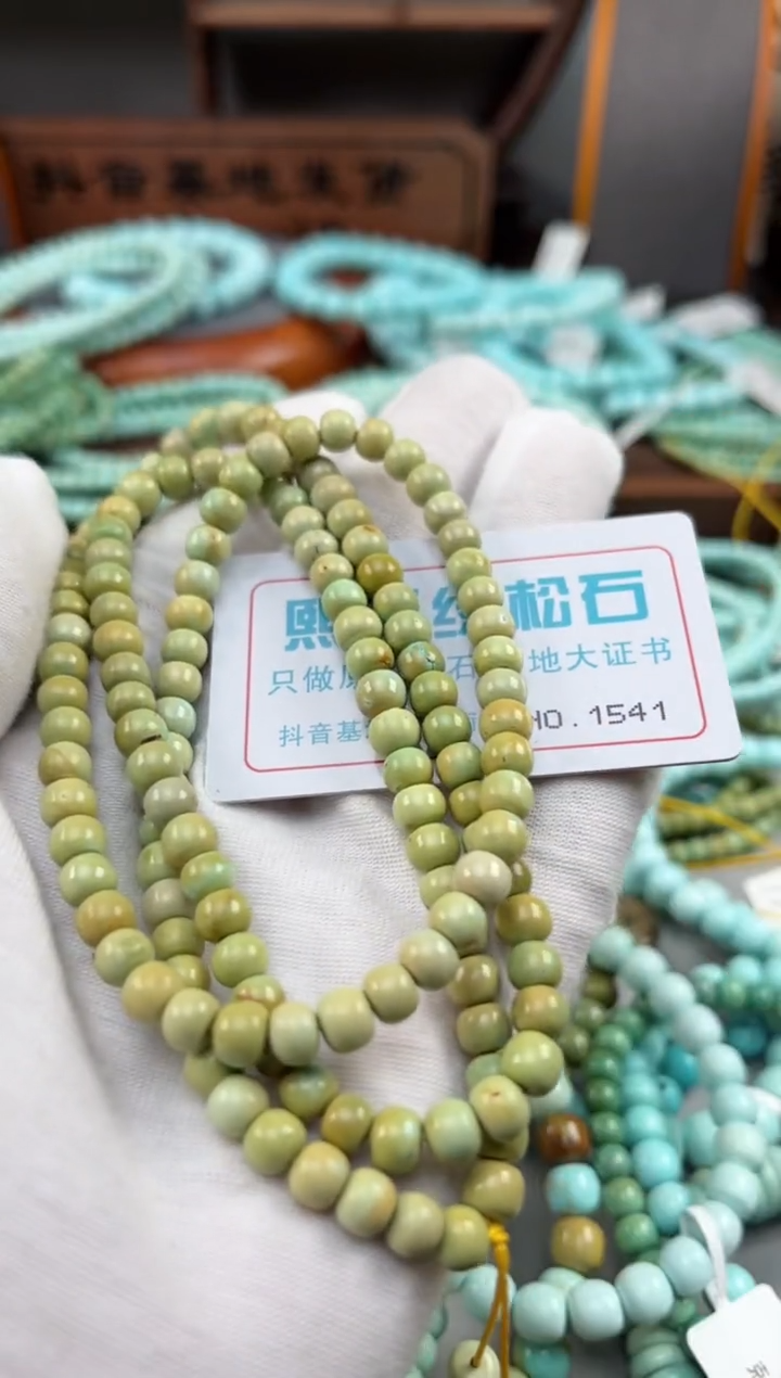 【闪购商品】绿松石松石未镶嵌1541