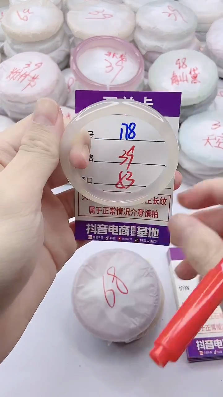 手镯玛瑙/玉髓未镶嵌178