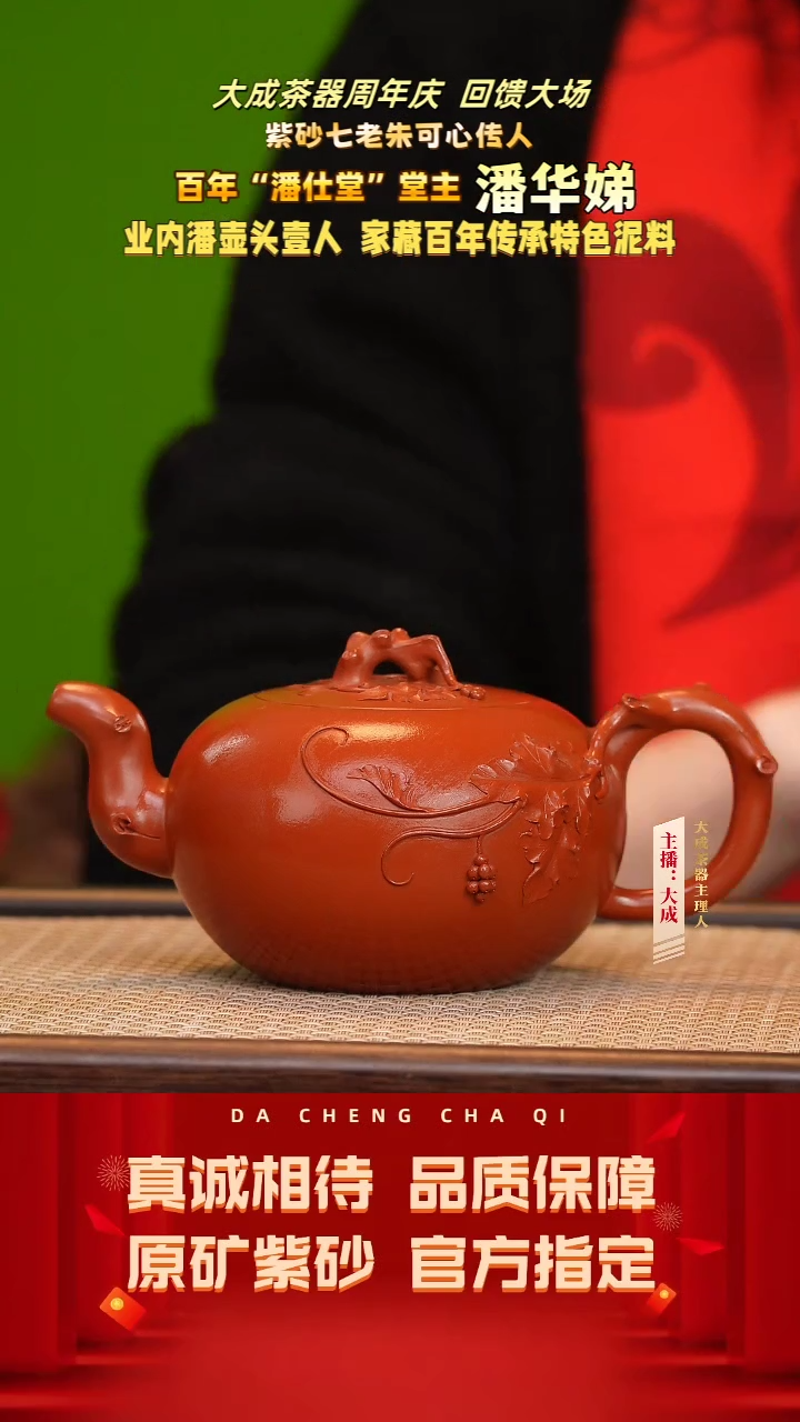 【闪购商品】紫砂茶壶30号潘华娣  南山红  350cc左右