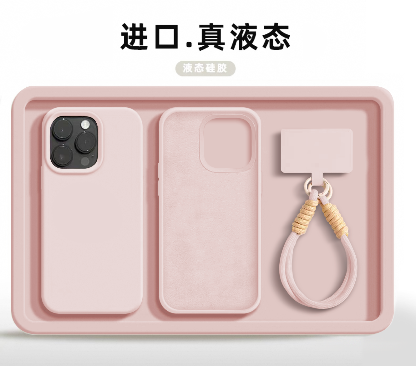 无logo液态硅胶适用iPhone16手机壳15plus带挂绳苹果14软糯12粉白