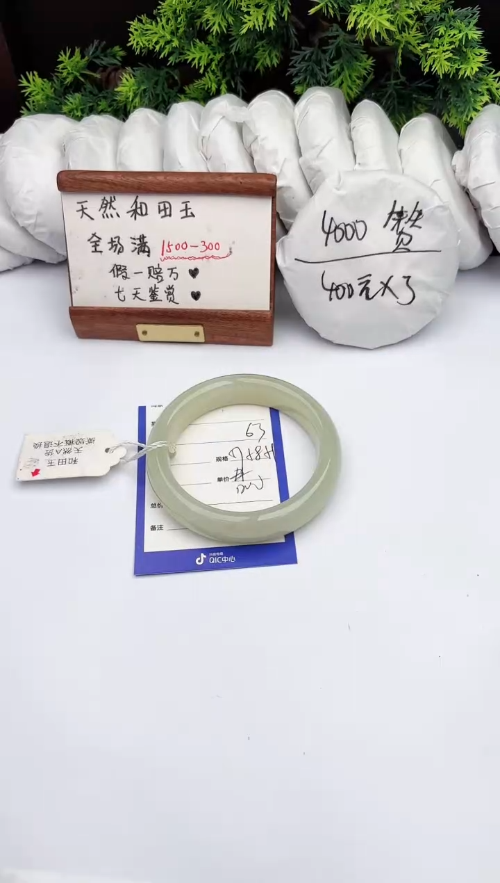 【闪购商品】和田玉手镯未镶嵌柯沛63