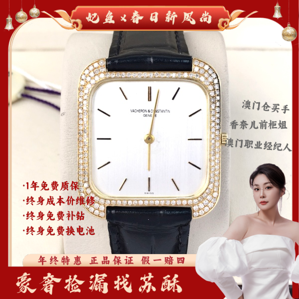 江诗丹顿/手动机械/表径31/S32250114003/250307WY0020