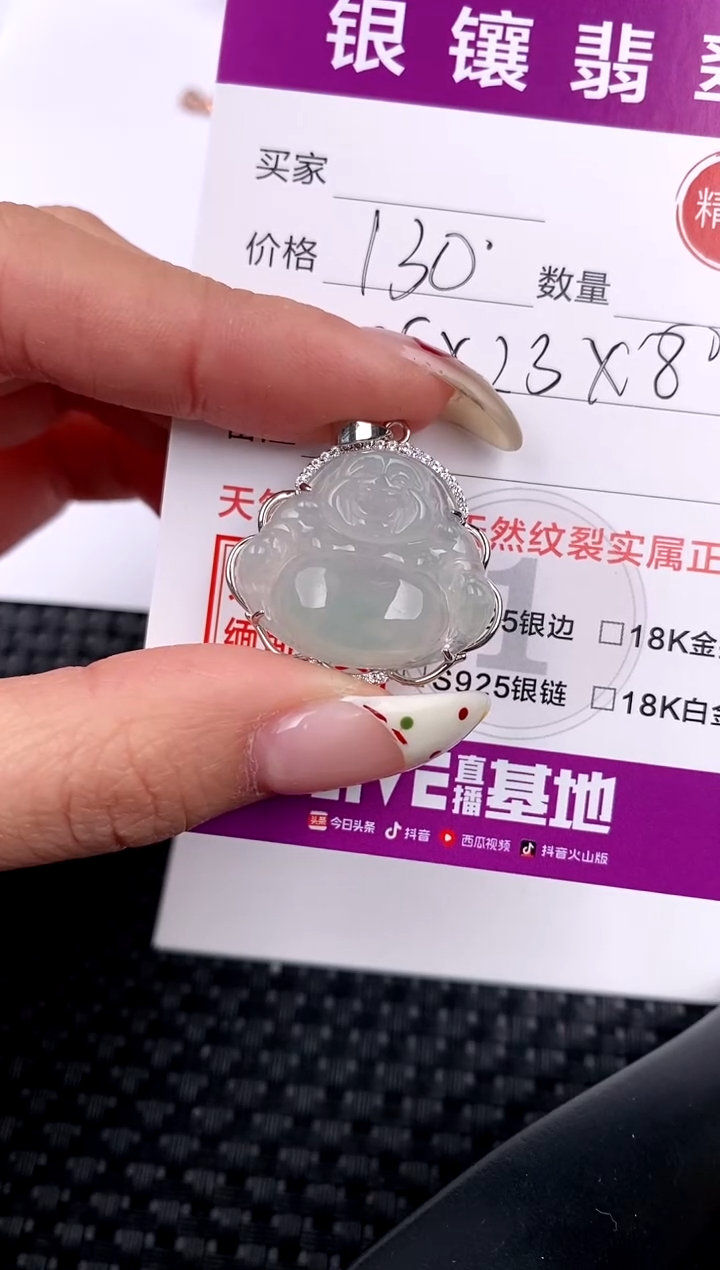 【闪购商品】翡翠颈饰银S925镶嵌吊坠