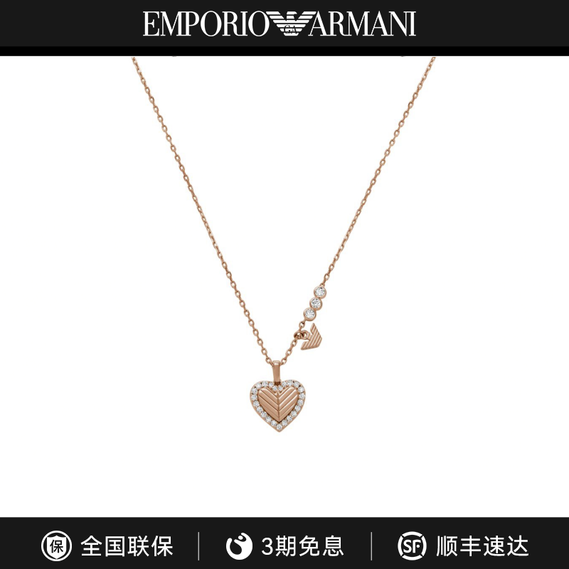 [新年礼物]ARMANI阿玛尼LOVE系列爱心女锁骨项链送女友EG3625221