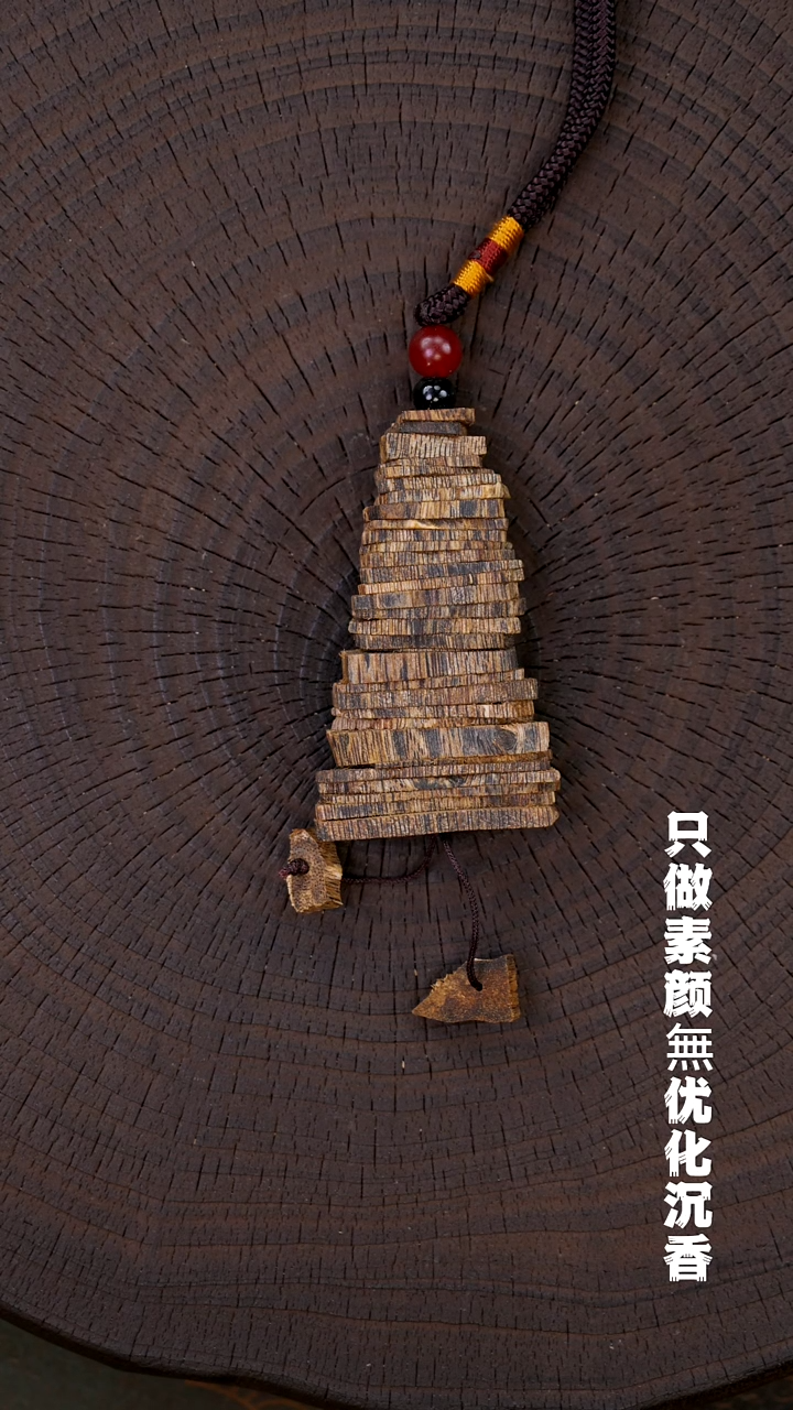 沉香沉香碎屑祈康善高品质 车挂10g+