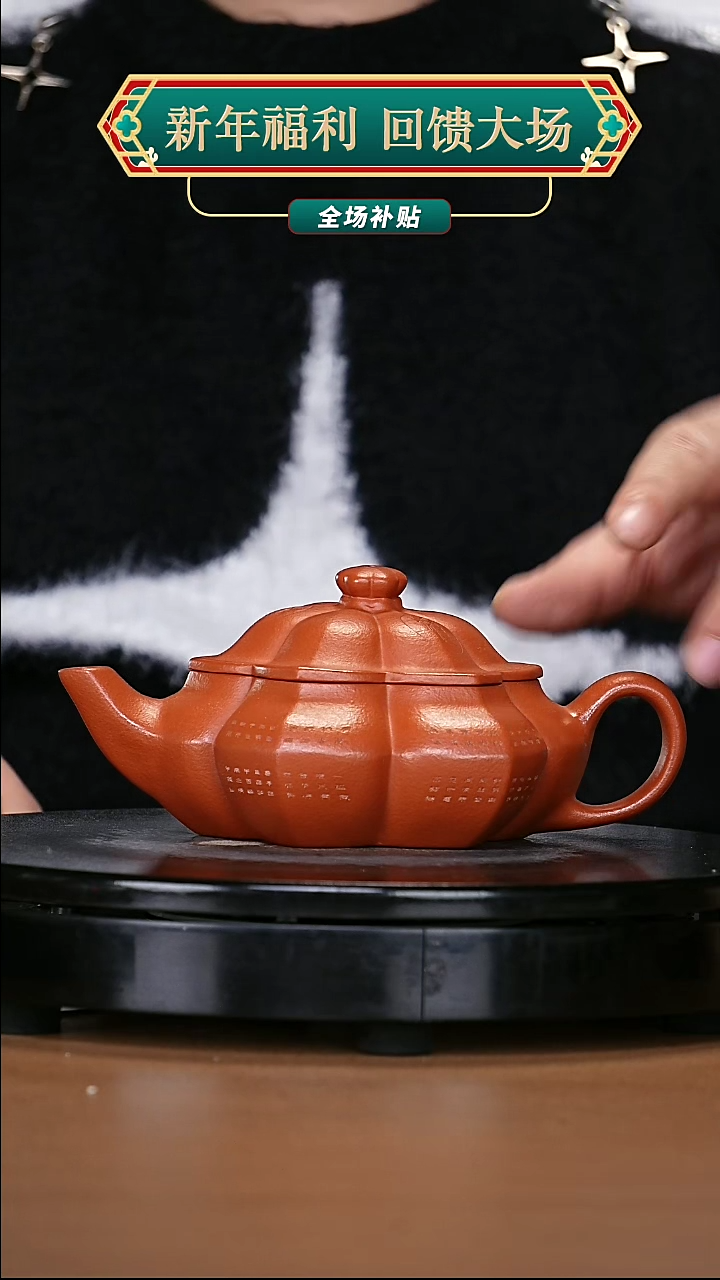 【闪购商品】宜兴原矿高端紫砂