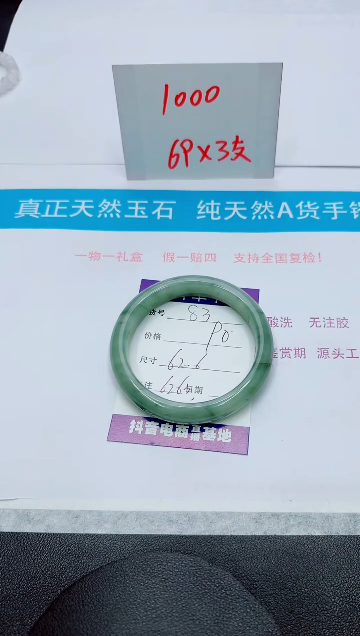 【闪购商品】石英质玉手镯未镶嵌83