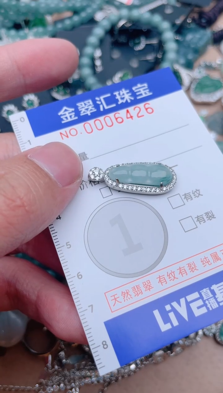 【闪购商品】翡翠颈饰未镶嵌6426....