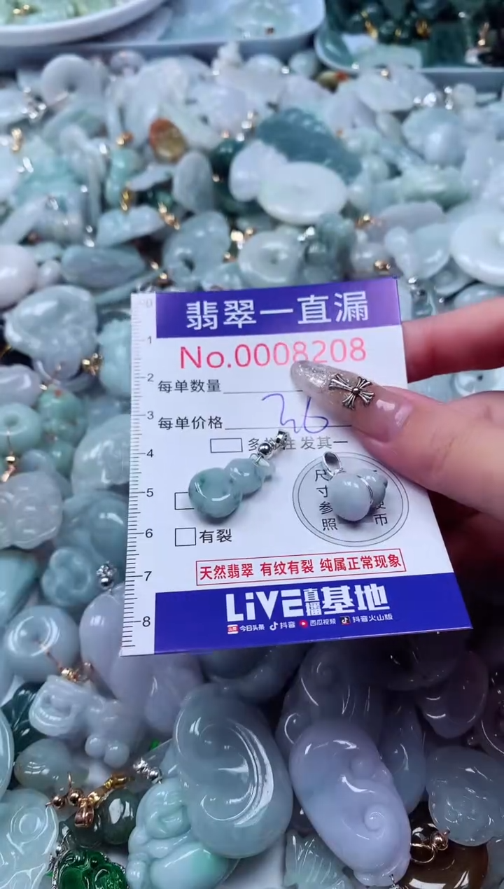 吊坠(不含链)未镶嵌翡翠8208