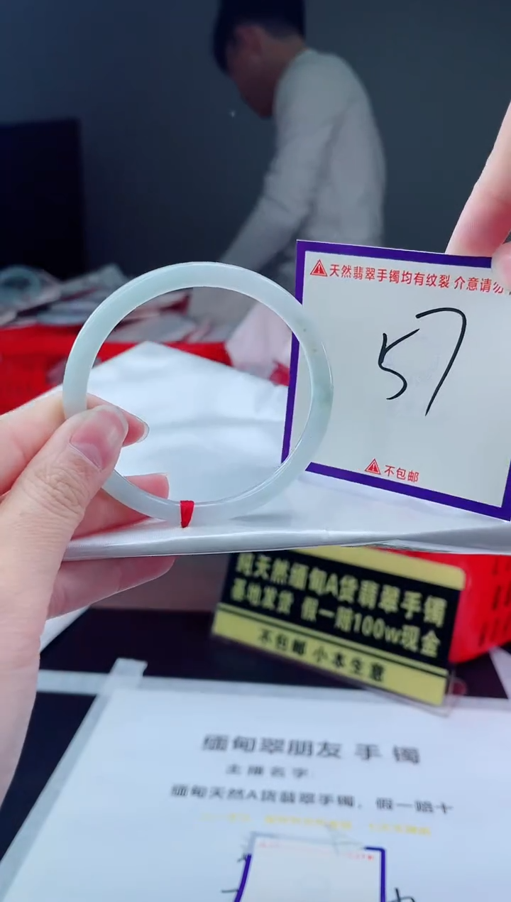 未镶嵌手镯翡翠我