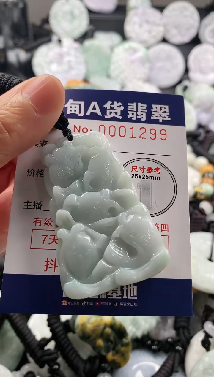 【闪购商品】翡翠吊坠(不含链)未镶嵌1