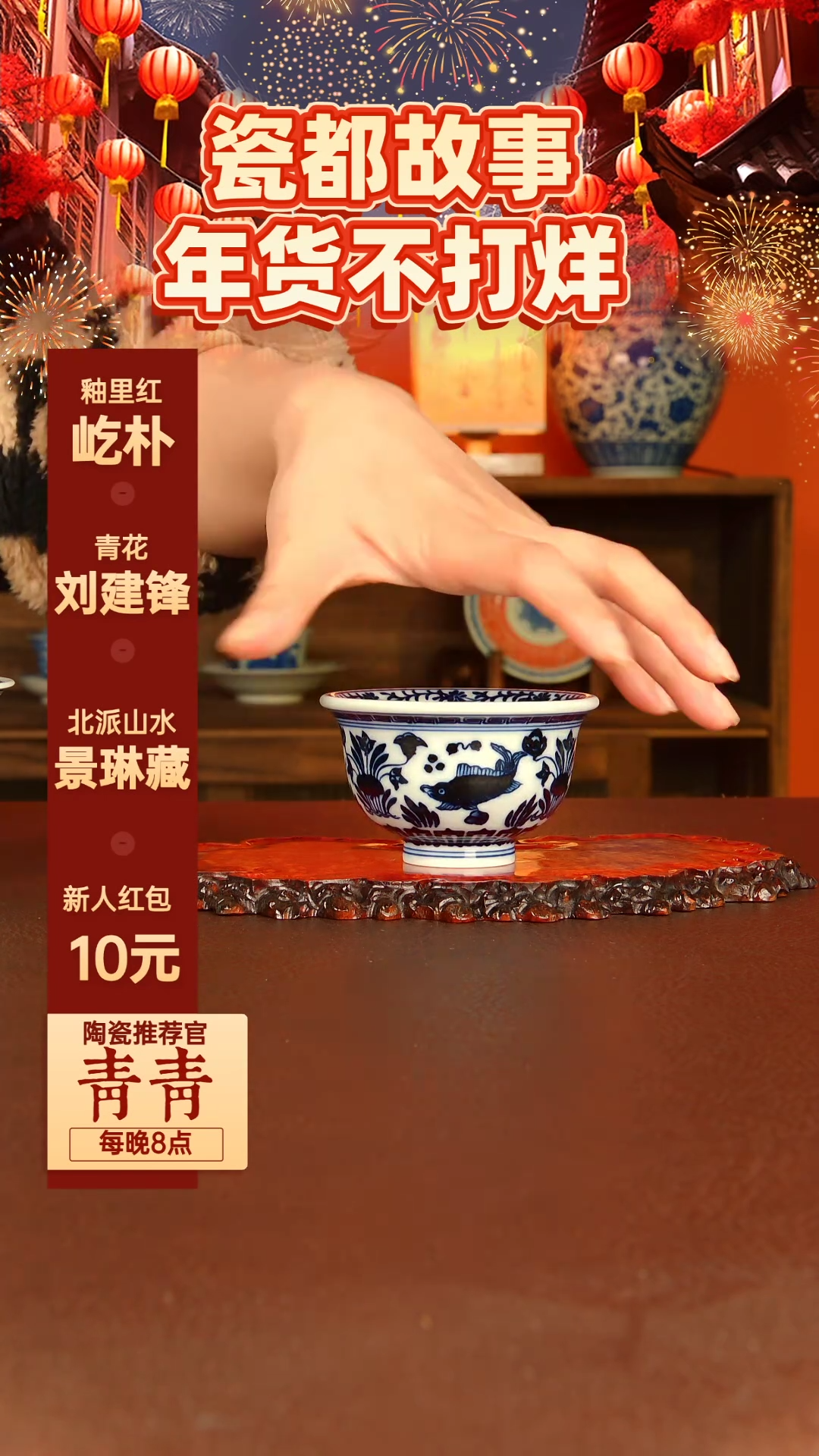 【闪购商品】景德镇手工手绘陶瓷