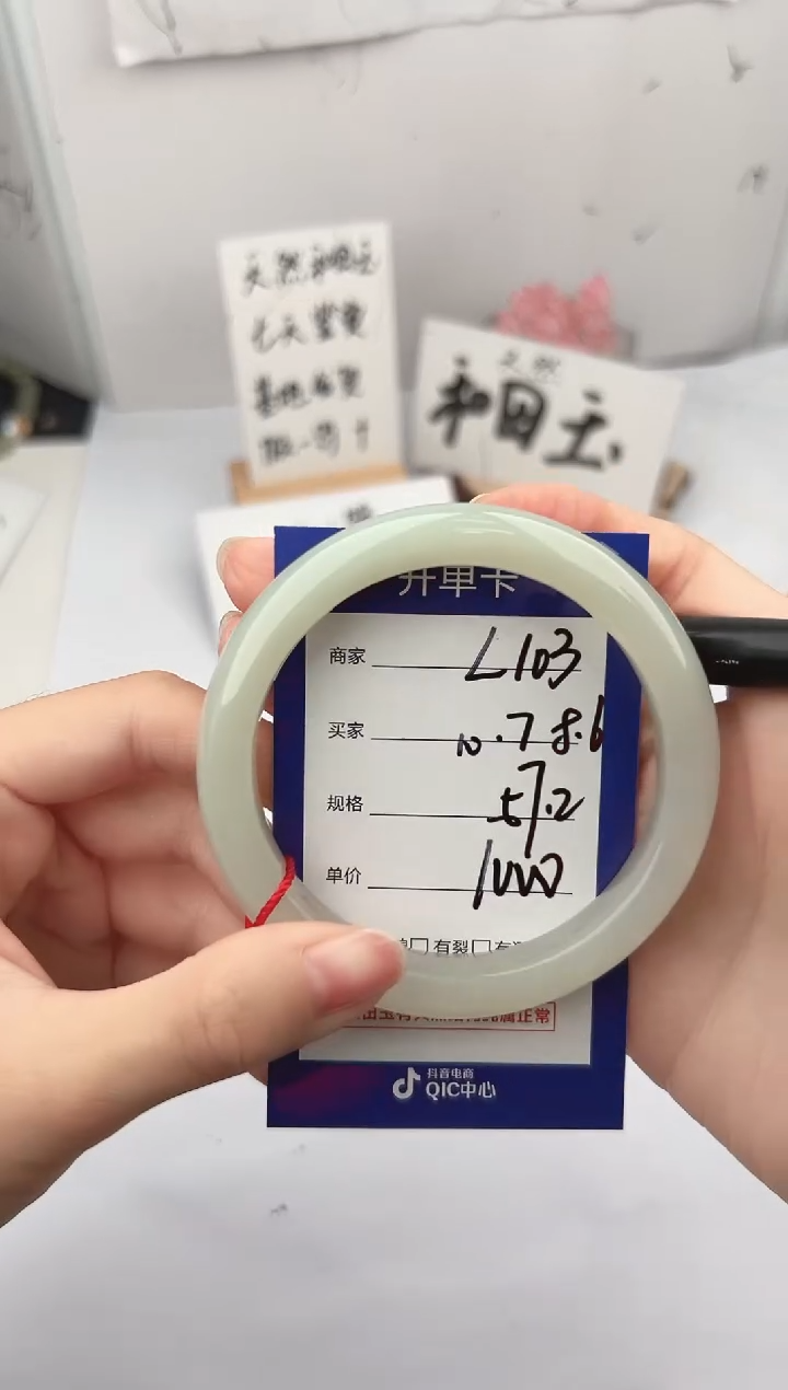 未镶嵌手镯和田玉微色差L103