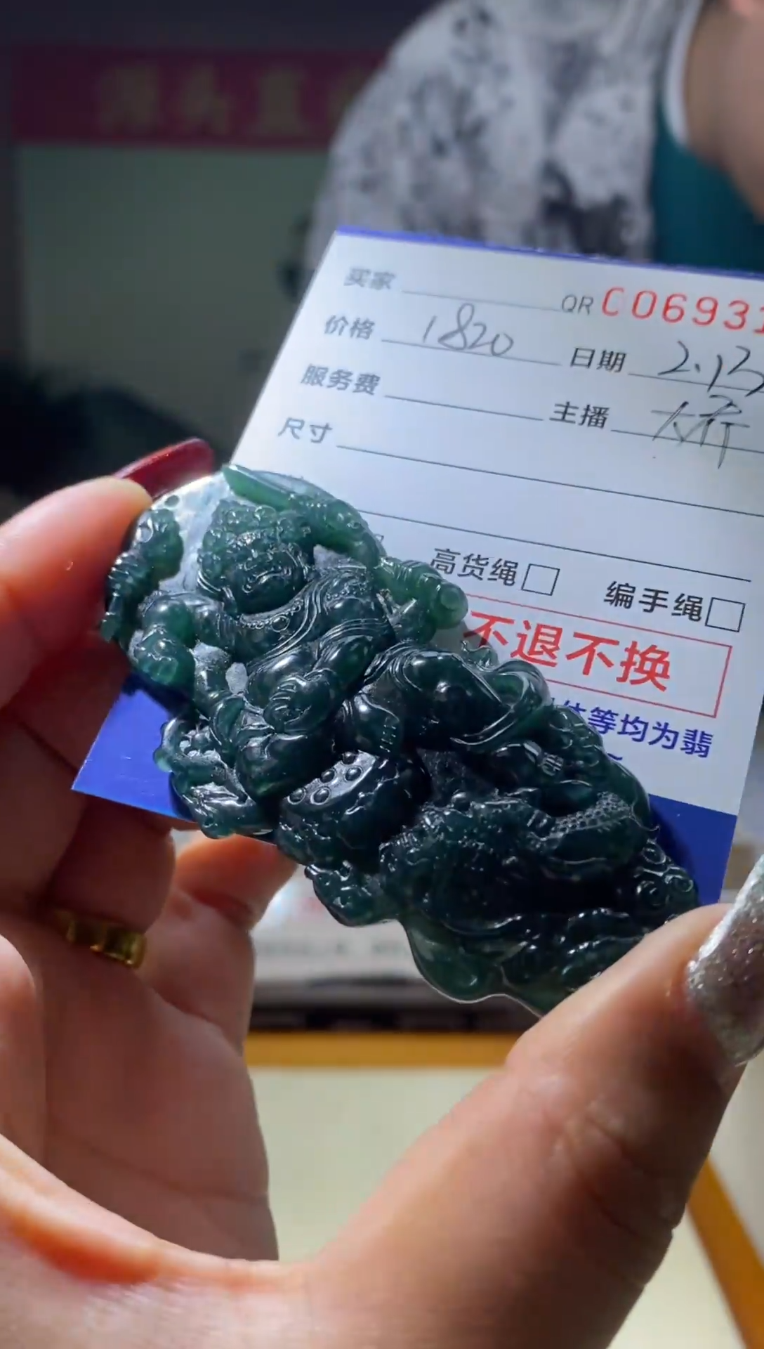 【闪购商品】定制翡翠未镶嵌翡翠69317