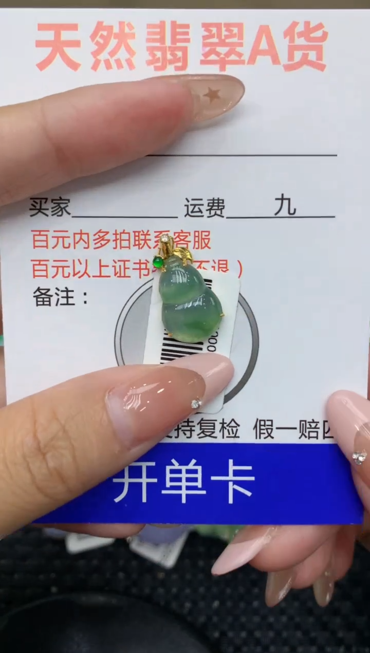 【闪购商品】翡翠颈饰18K金镶嵌111111111