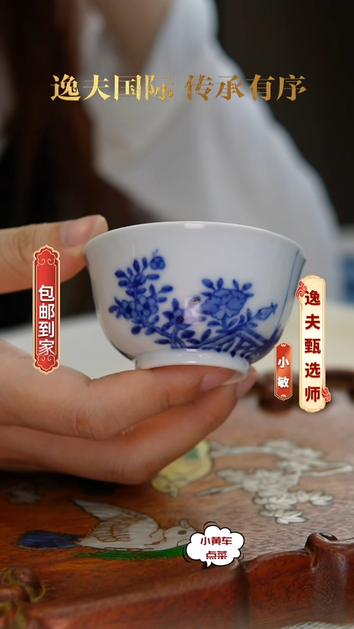 清杯8826青花人物故事茶圆