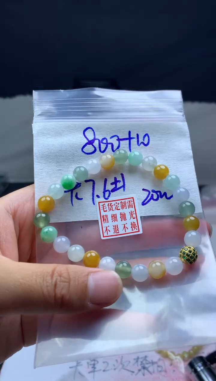 【闪购商品】定制翡翠未镶嵌毛货需精细抛光珠串7.6#800元