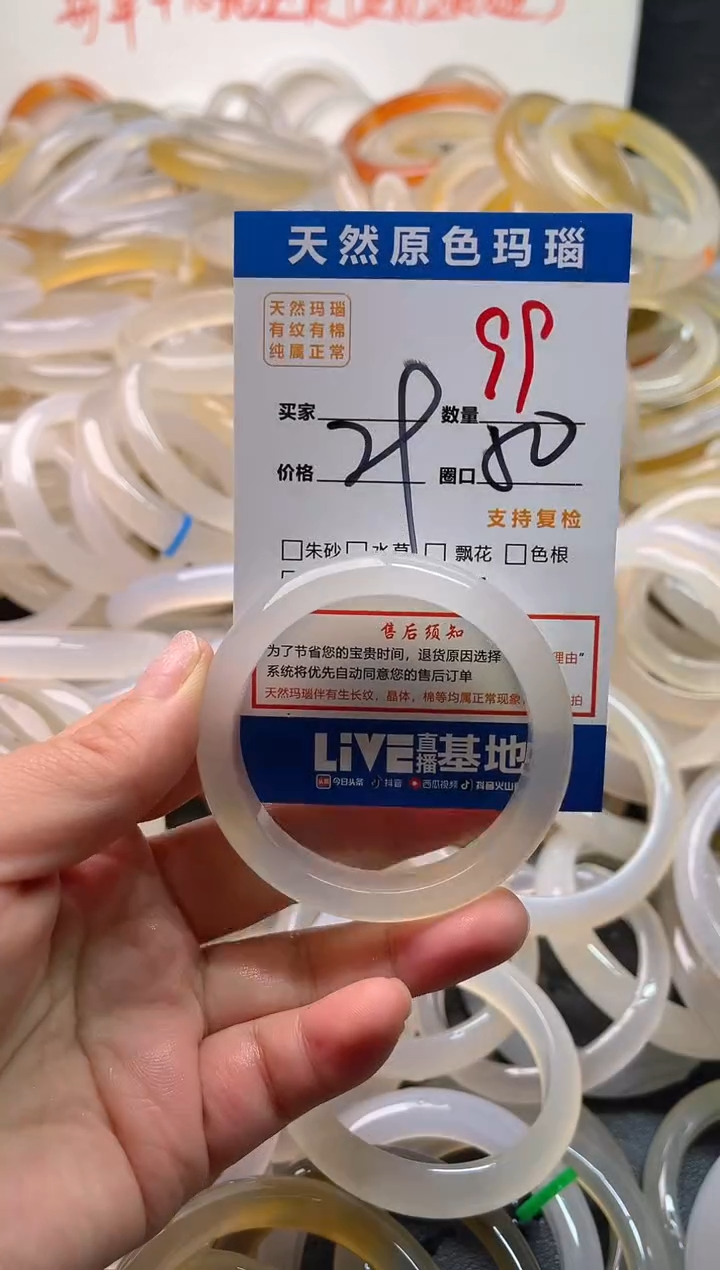 手镯玛瑙/玉髓未镶嵌99