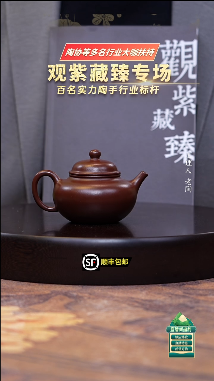 茶壶紫砂紫袍玉砂容天180cc