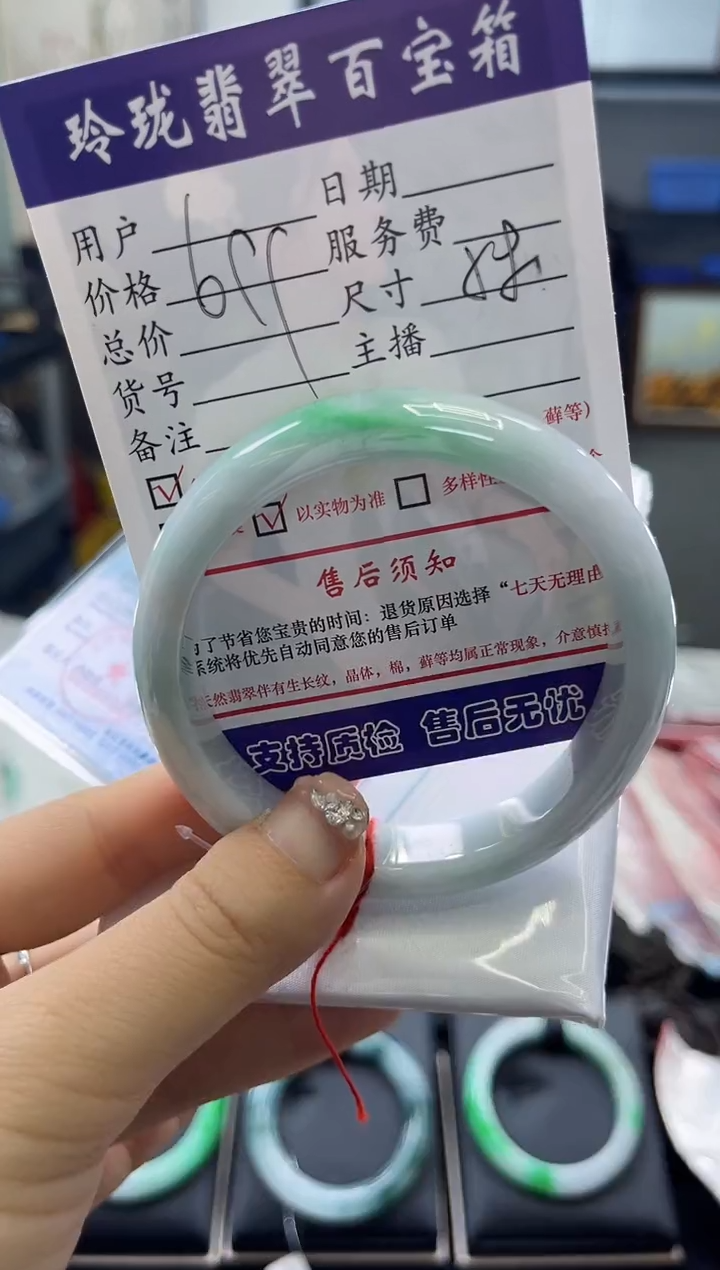 【闪购商品】翡翠手镯未镶嵌0666317746