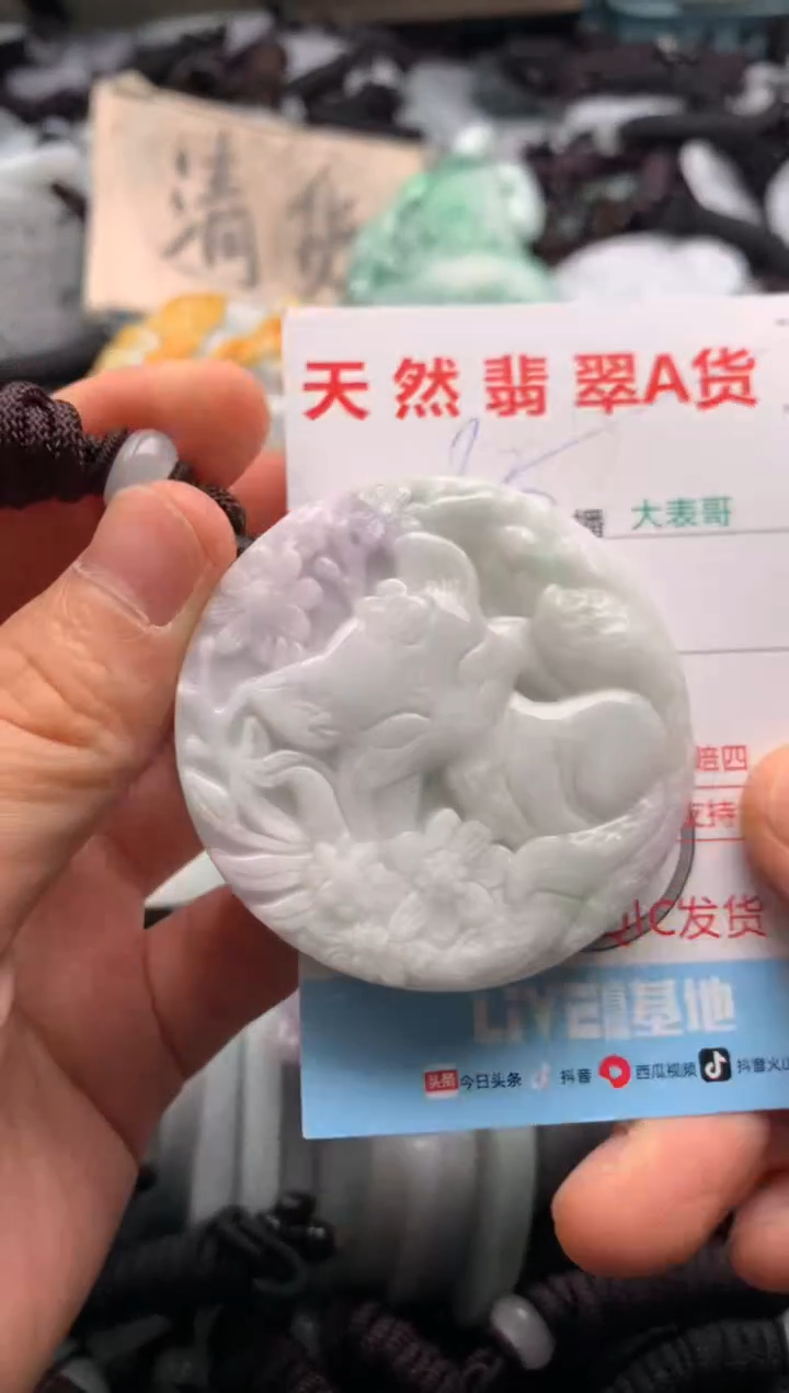 【闪购商品】翡翠吊坠(不含链)未镶嵌1