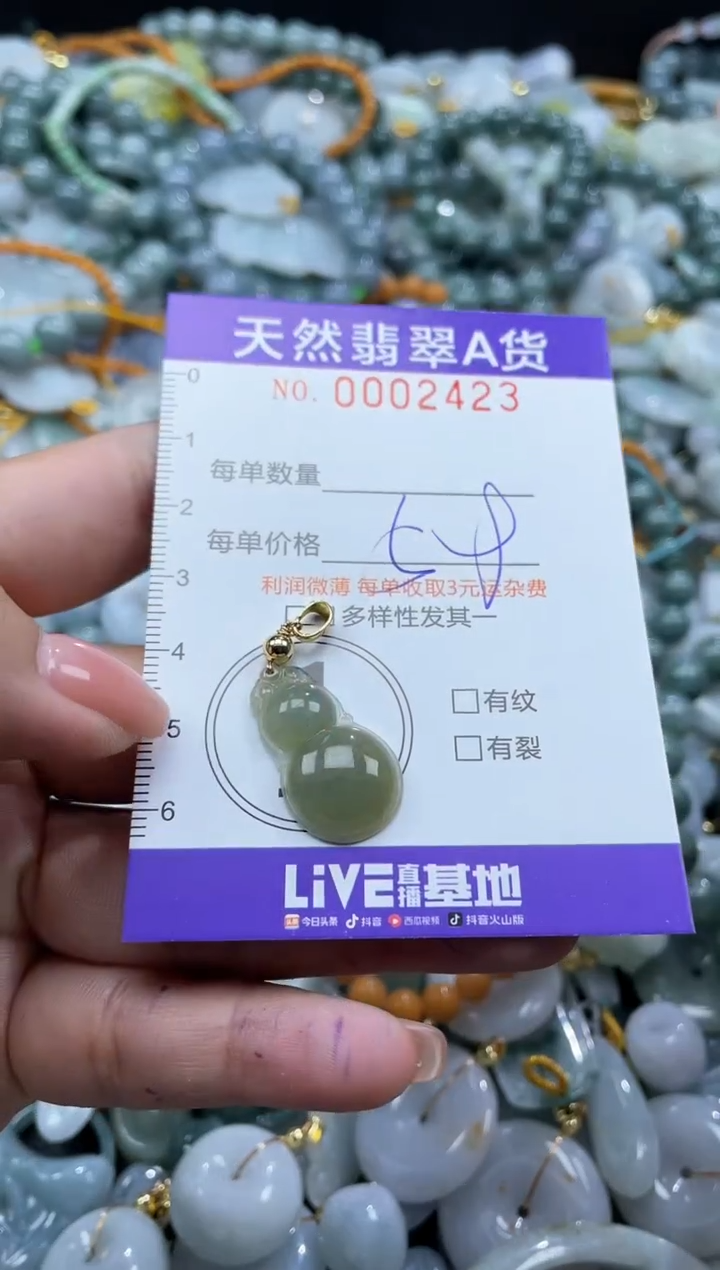 翡翠未镶嵌颈饰02423