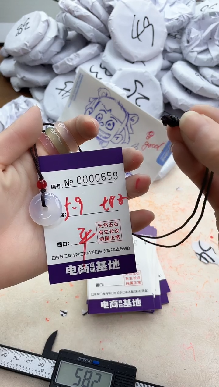 【闪购商品】玛瑙/玉髓手镯未镶嵌659吊坠紫