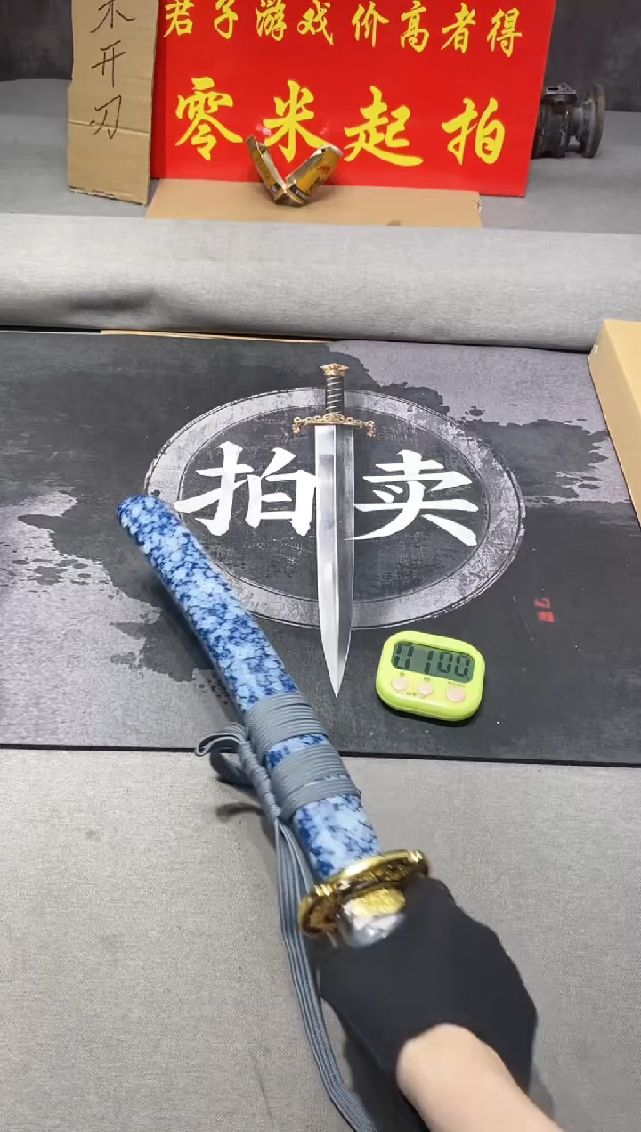 金属龙泉高端拍卖直播3号